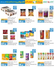 Página 23 en Ofertas de ahorro de septiembre. en lulu Kuwait