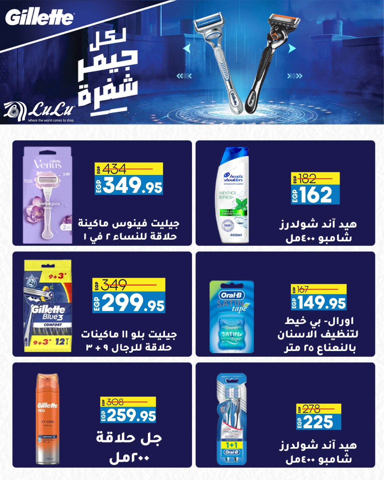 صفحة 30 |عروض سبتمبر التوفير لدي لولو الكويت