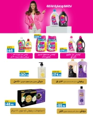 Página 33 en Ofertas de ahorro de septiembre. en lulu Kuwait