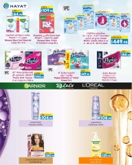 Página 34 en Ofertas de ahorro de septiembre. en lulu Kuwait