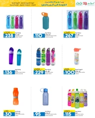 Página 54 en Ofertas de ahorro de septiembre. en lulu Kuwait