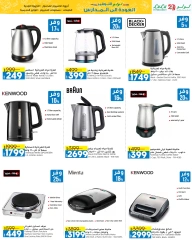 Página 62 en Ofertas de ahorro de septiembre. en lulu Kuwait