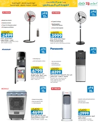 Página 68 en Ofertas de ahorro de septiembre. en lulu Kuwait