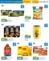 Página 10 en Ofertas de ahorro de septiembre. en lulu Kuwait