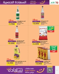 Page 3 in Exclusive happiness offers at lulu Bahrain