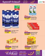 Page 5 in Exclusive happiness offers at lulu Bahrain