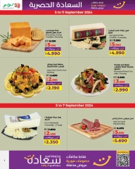 Page 6 in Exclusive happiness offers at lulu Bahrain