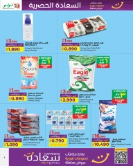 Page 8 in Exclusive happiness offers at lulu Bahrain