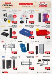 Page 5 in Mobiles & Electronics offers at Raneen Egypt