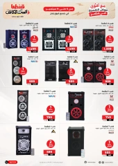 Page 9 in Mobiles & Electronics offers at Raneen Egypt