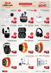 Page 4 in Mobiles & Electronics offers at Raneen Egypt