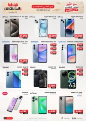 Page 2 in Mobiles & Electronics offers at Raneen Egypt