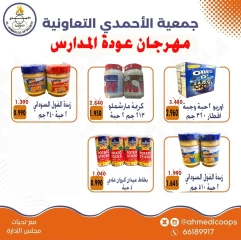 Página 3 en Ofertas de regreso a clases en cooperativa Ahmadi Kuwait