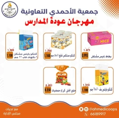 Página 4 en Ofertas de regreso a clases en cooperativa Ahmadi Kuwait