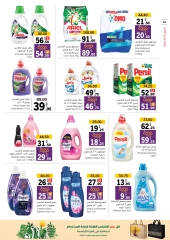 Page 24 in Amazing Deals at Sharjah Cooperative UAE