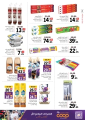 Page 28 in Amazing Deals at Sharjah Cooperative UAE