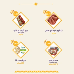 Página 4 en Ofertas de Mawlid al-Nabawi en Alnahda almasria Emiratos Árabes Unidos