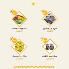 Página 7 en Ofertas de Mawlid al-Nabawi en Alnahda almasria Emiratos Árabes Unidos