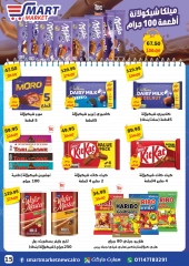 Página 15 en Ofertas de regreso a clases en Mercado inteligente Egipto