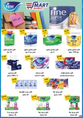 Página 28 en Ofertas de regreso a clases en Mercado inteligente Egipto