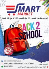 Página 1 en Ofertas de regreso a clases en Mercado inteligente Egipto