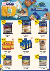 Página 24 en Ofertas de regreso a clases en Mercado inteligente Egipto