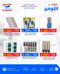 Page 9 in Big Deals at Al Saada markets Bahrain