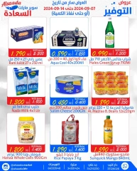 Page 3 in Big Deals at Al Saada markets Bahrain