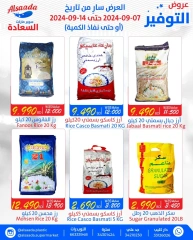 Page 1 in Big Deals at Al Saada markets Bahrain