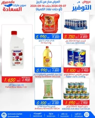 Page 2 in Big Deals at Al Saada markets Bahrain