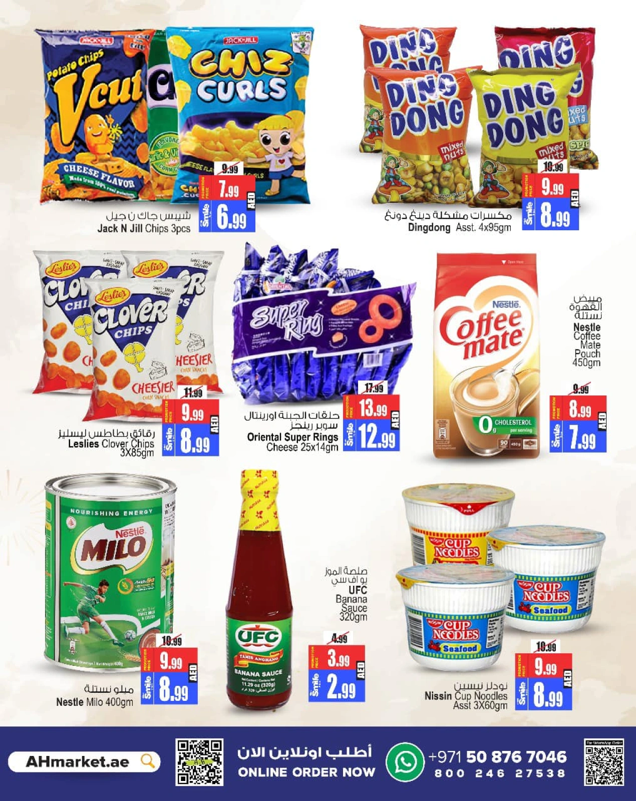 Page 5 in Kabayan Pistahan Deals at Ansar Gallery UAE