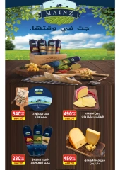 Page 10 in Back to School Deals at Galhom Market Egypt