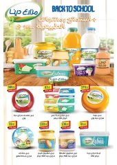 Page 9 in Back to School Deals at Galhom Market Egypt