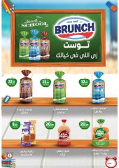 Page 15 in Back to School Deals at Galhom Market Egypt