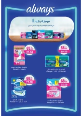 Page 40 in Back to School Deals at Galhom Market Egypt