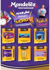 Page 28 in Back to School Deals at Galhom Market Egypt