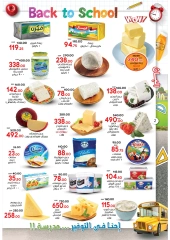 Page 2 in Back to School Deals at Galhom Market Egypt