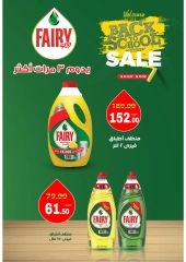 Page 39 in Back to School Deals at Galhom Market Egypt