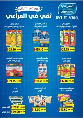 Page 4 in Back to School Deals at Galhom Market Egypt