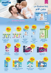 Page 43 in Back to School Deals at Galhom Market Egypt