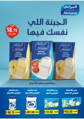 Page 5 in Back to School Deals at Galhom Market Egypt