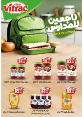 Page 14 in Back to School Deals at Galhom Market Egypt