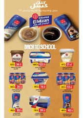 Page 13 in Back to School Deals at Galhom Market Egypt