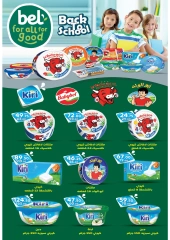 Page 11 in Back to School Deals at Galhom Market Egypt