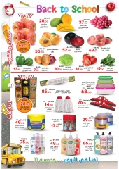 Page 33 in Back to School Deals at Galhom Market Egypt