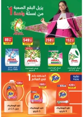 Page 42 in Back to School Deals at Galhom Market Egypt