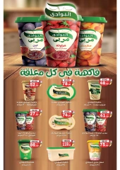 Page 12 in Back to School Deals at Galhom Market Egypt