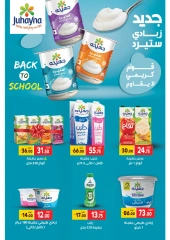 Page 6 in Back to School Deals at Galhom Market Egypt