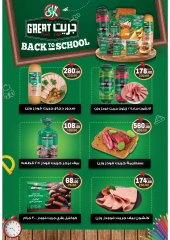 Page 16 in Back to School Deals at Galhom Market Egypt