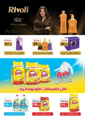 Page 35 in Back to School Deals at Galhom Market Egypt